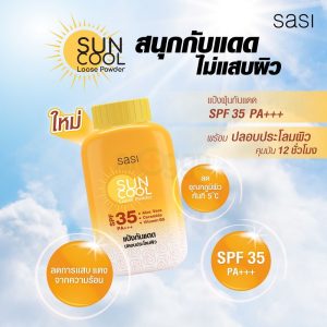 SUN COOL loose powder